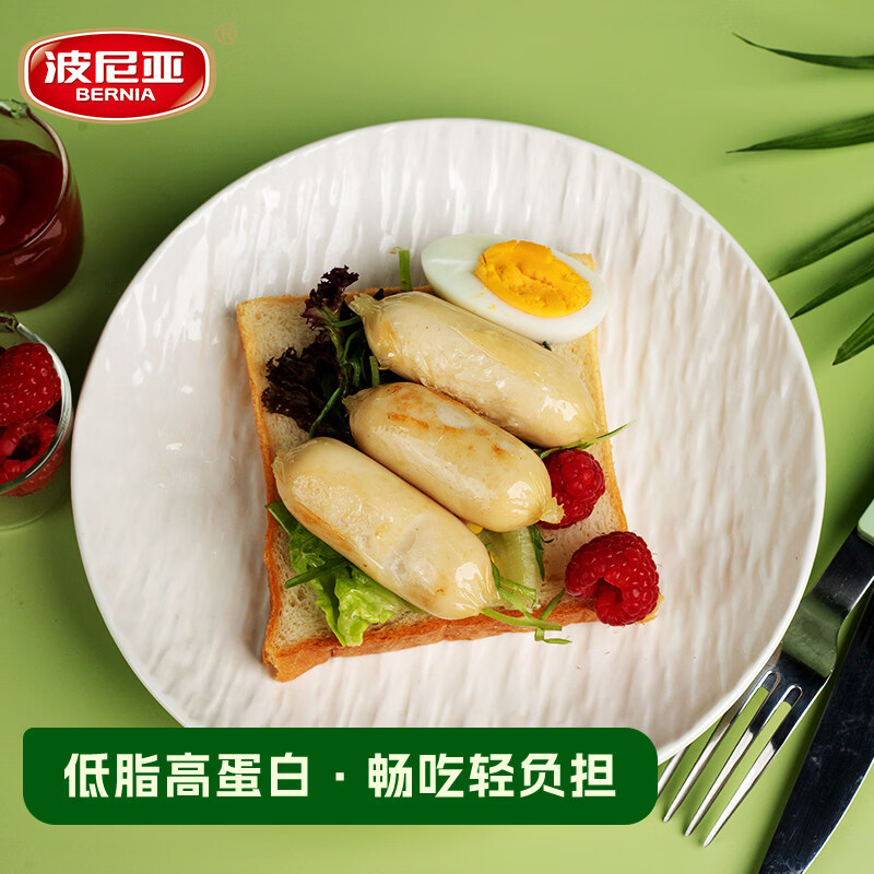 波尼亚(BERNIA)低脂高蛋白鸡胸肉肠250g 原味即食 健身轻食代餐休闲零食火腿肠 代餐低脂高蛋白鸡胸肉肠(原味)250g*2