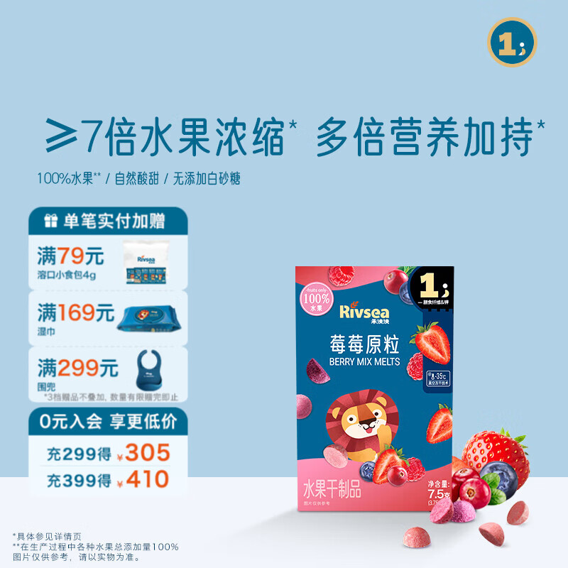 禾泱泱水果原粒溶豆面条尝鲜 儿童零食  1阶≥7倍水果浓缩 莓莓原粒7.5g