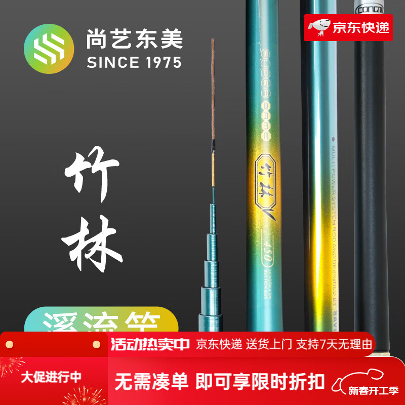 尚藝東美竹林魚竿手桿短節(jié)溪流竿46調(diào)碳素超輕超硬臺釣竿釣魚竿 5.4m 超輕短節(jié)溪流竿--