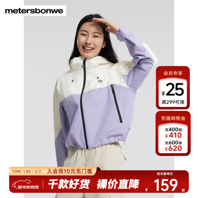 美特斯邦威[商场同款]夹克女2025秋冬新款户外时尚百搭连帽外套 白紫色组 M 160 84A