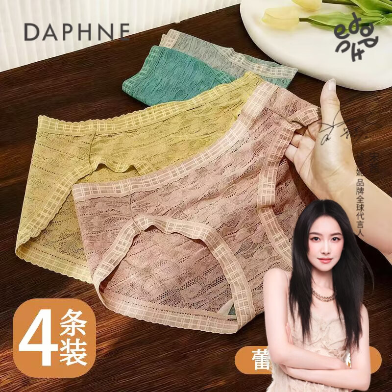 DAPHNE达芙妮【D】蚕丝加长底裆蕾丝轻薄速干性感中腰内裤 4条装【蕾丝内裤】颜色一样一条 均码【建议80-110斤】弹力大