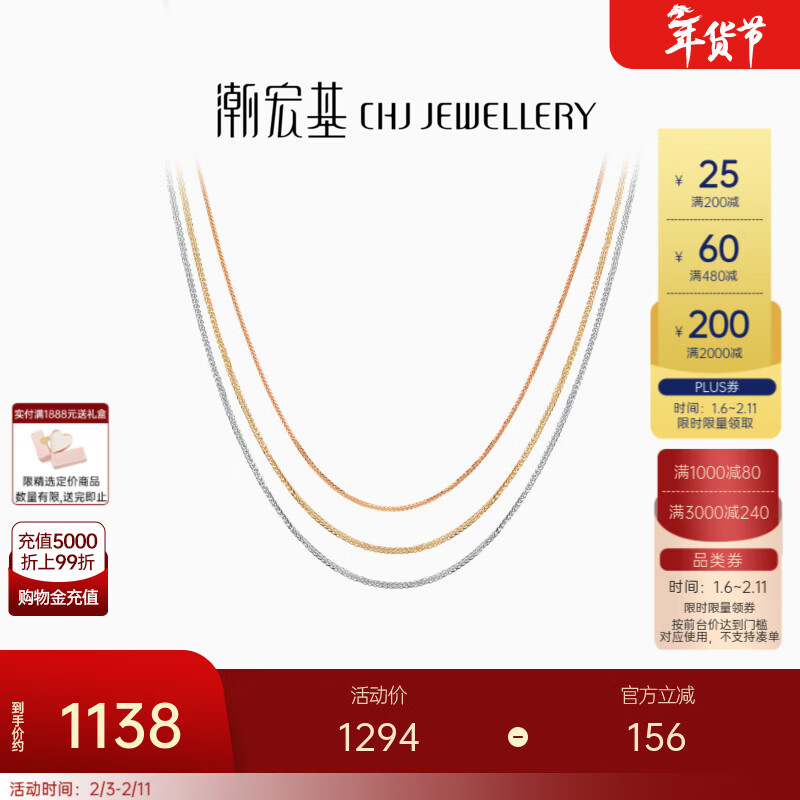 潮宏基 肖邦链18K金项链女士彩金素链金链子送女友情人节礼物 F 黄18K-链约42cm或45cm