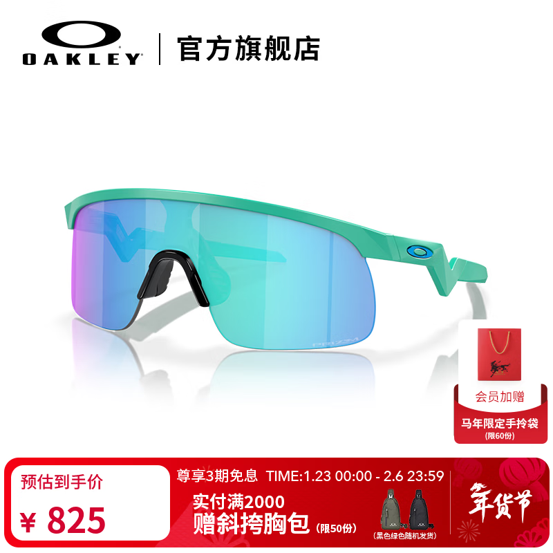 OAKLEY歐克利青少年兒童運(yùn)動(dòng)眼鏡戶外護(hù)目鏡RESISTOR J9010 譜銳智藍(lán)寶石-19