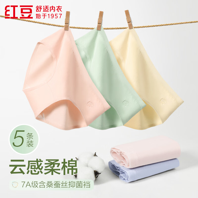 红豆（Hodo）女士内裤7A级抑菌含桑蚕丝底裆柔棉透气自然腰纯色三角裤 组合一 S 160/68A