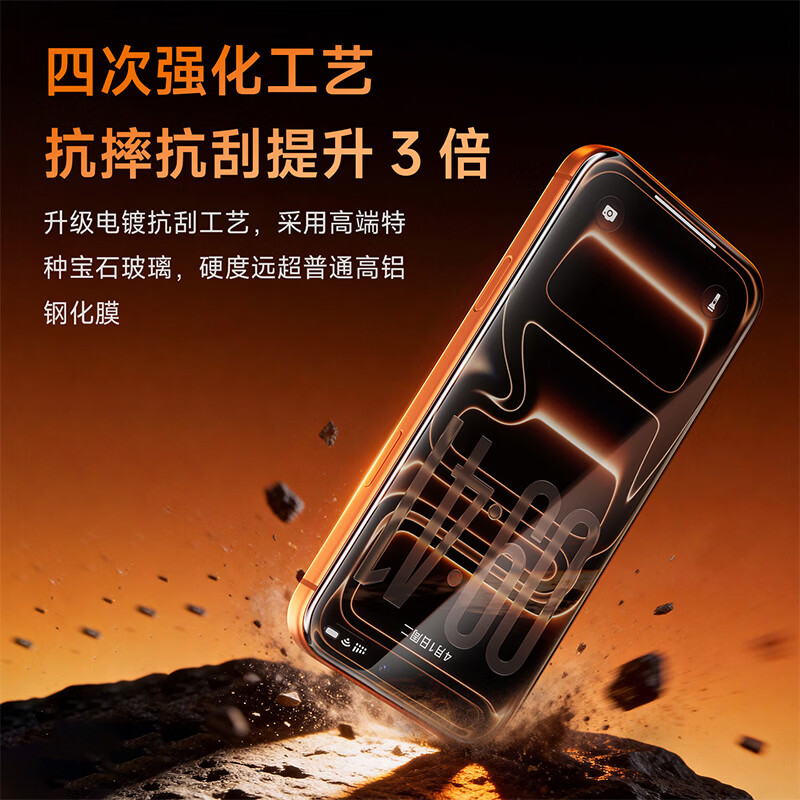 核力星球（HELIXINQQIU）适用iPhone17Promax钢化膜苹果17pro手机膜抗摔防爆抗指纹抗菌抗病毒AR高清无尘仓秒贴保护膜 AR高透抗反射抗散光钢化膜 适用iphone17promax