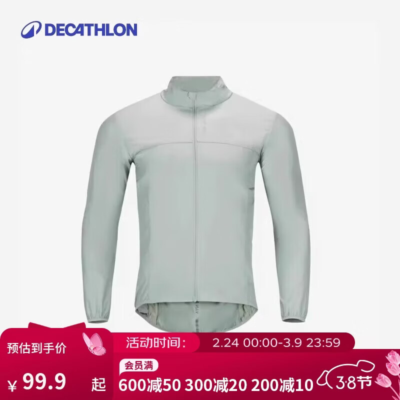 迪卡侬公路自行车骑行服男士运动骑行长袖防风夹克-5399002