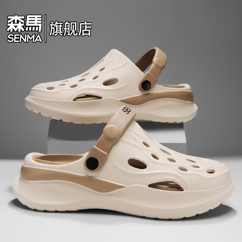 森馬洞洞鞋男2026夏季外穿厚底运动沙滩凉鞋男士踩屎感潮流防水凉拖鞋 米棕【基础款】 36-37 现货秒发