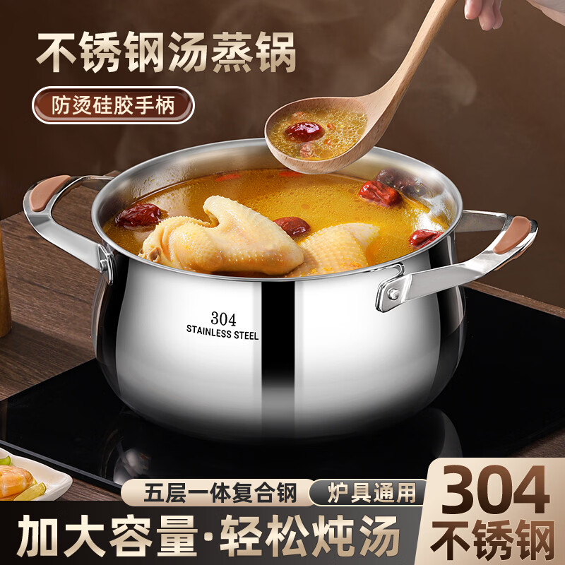 思美雅汤锅蒸锅双层304不锈钢家庭用蒸煮一体防烫硅胶炳多层多功能锅 汤蒸锅双层 26cm