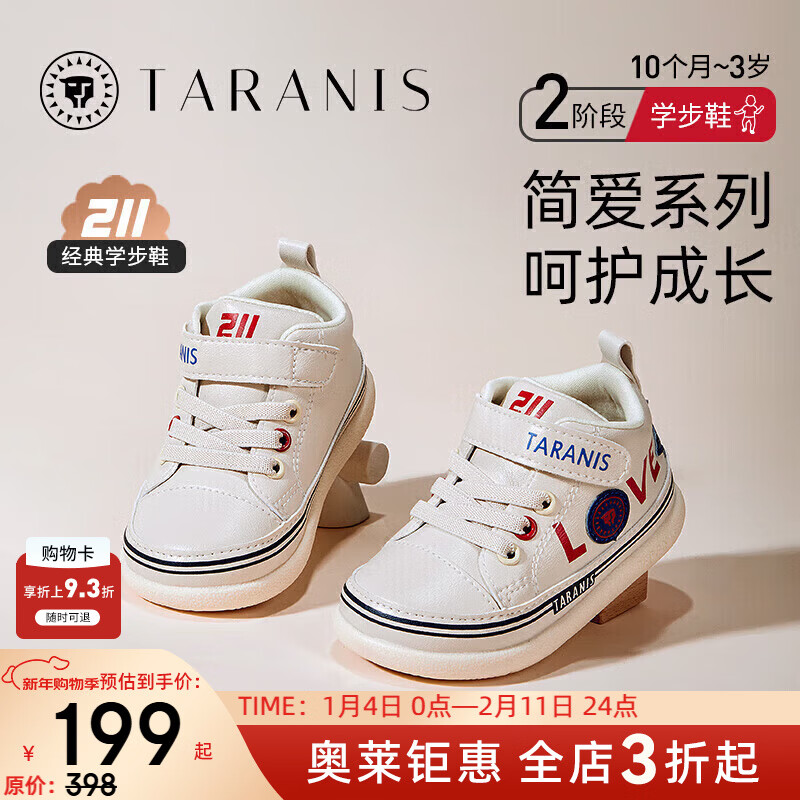 泰兰尼斯211春季新款中高帮男宝宝鞋气泵防滑学步鞋防踢机能鞋子 白/蓝 秋季超纤 24 鞋内长15.5cm适合脚长14.5