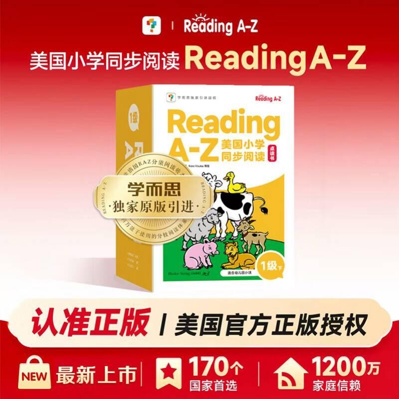 学而思ReadingA-Z1级下正版RAZ英语英文分级读物raz分级阅读绘本kids(raz aa级适用幼儿园小班)美国小学同步阅读教材原版蓝标进口授权引进(ABCtime,点读版支持学而思点读笔）