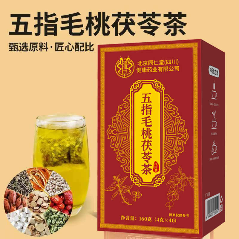朕皇北京同仁堂五指毛桃茯苓茶养生茶饮冬季袋泡茶携带方便一袋一泡 五指毛桃茯苓茶 160g*5盒