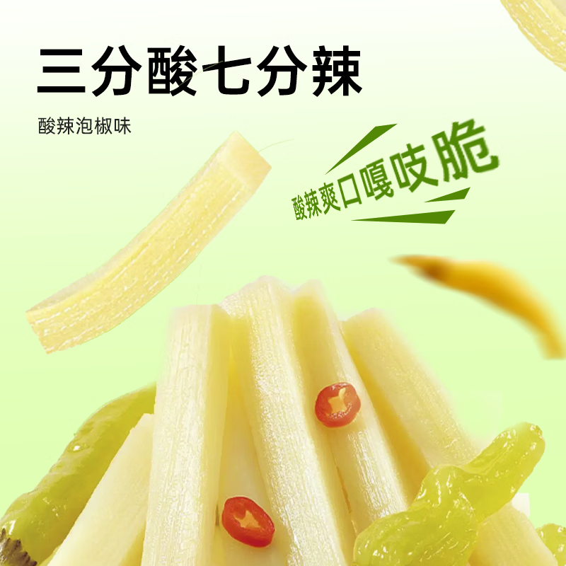 佳龙笋海春笋山椒脆笋笋尖开袋即食解馋小吃泡椒竹笋酸笋休闲零食礼盒 山椒味笋尖640g*1盒(32g*20包)