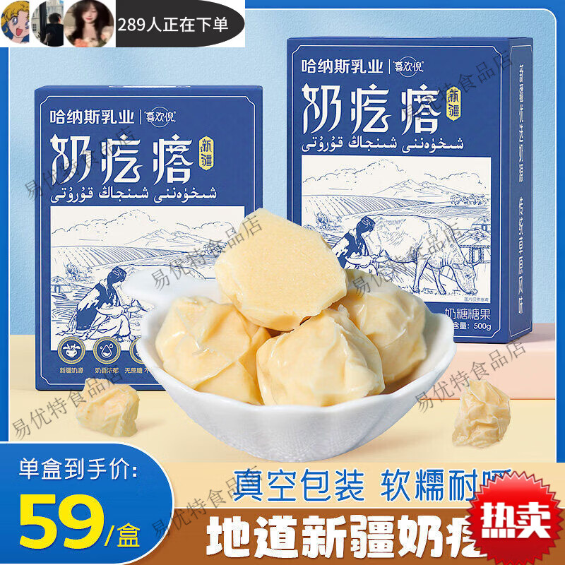 哈纳斯乳业新疆正宗奶疙瘩产奶酪酸奶疙瘩休闲儿童零食正品保证 3盒*500新疆产