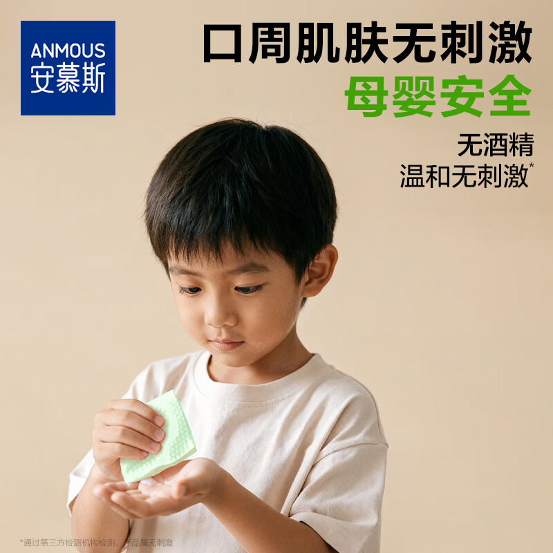安慕斯消毒湿巾 迷你小包便携0酒精甲流病菌手部消毒杀菌儿童湿巾7抽8包 【单提尝鲜】消毒湿巾 7抽 8包