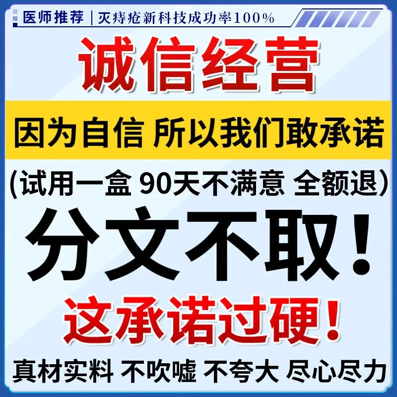 今古透痔疮膏 100%特效:5+4【已帮助2w+患者】 痔疮膏内外混合痔疮丨重度庤疮药膏消痔凝胶去肉球
