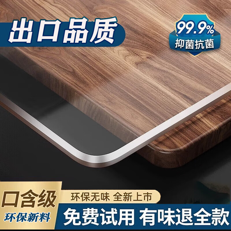 ACEBON 桌面软玻璃PVC桌布防水防烫防油免洗塑料透明餐桌垫茶几厚水晶板 (食品级)环保透明1.0mm 70x140cm