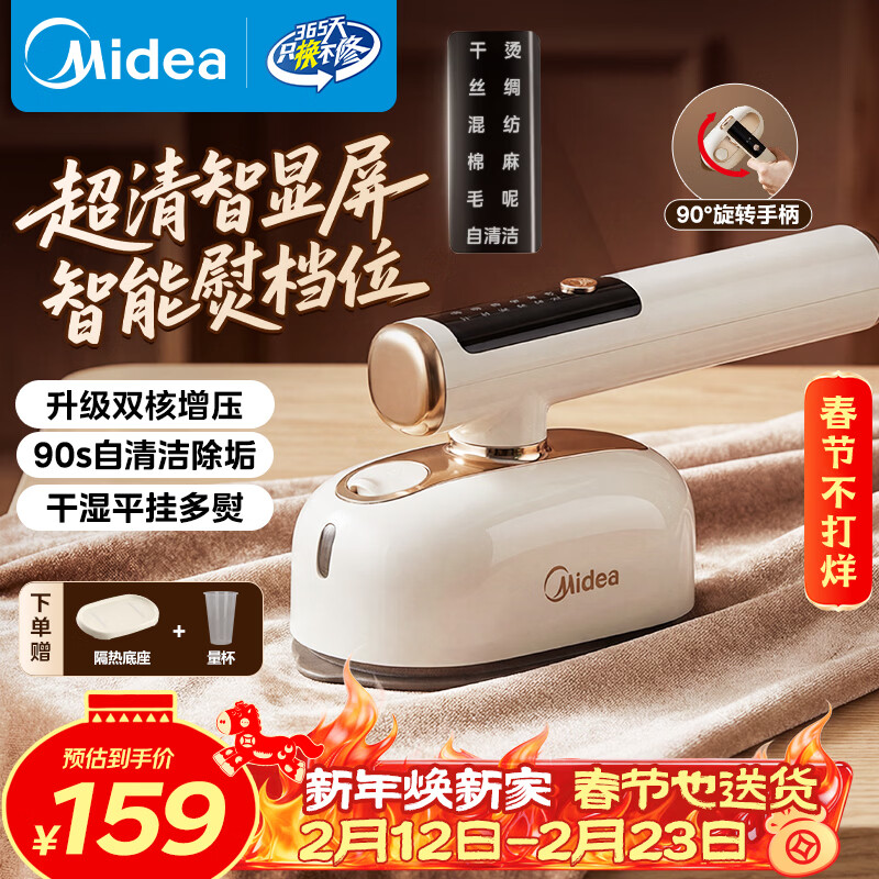 美的（Midea）【高端手持】挂烫机25g/min大蒸汽120ml水箱家用熨烫机便携智能小型电熨斗商用拼豆礼物YBD12AG1
