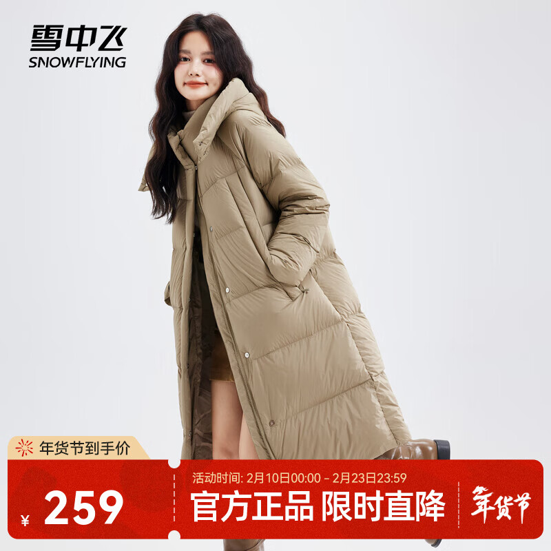 雪中飞新款百搭时尚柔软泡芙中长款女士羽绒服保暖防寒时尚亲肤 卡其色|7101 S 160/84A