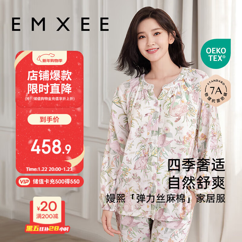 嫚熙（EMXEE）【唐艺昕同款】春夏孕妇丝麻棉哺乳睡衣产妇胸垫月子服家居服 L码