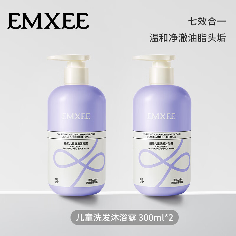 嫚熙（EMXEE）儿童洗发沐浴露洗沐二合一洗头宝宝洗护洗发水婴儿可用沐浴乳  儿童洗发沐浴露 300ml*2瓶