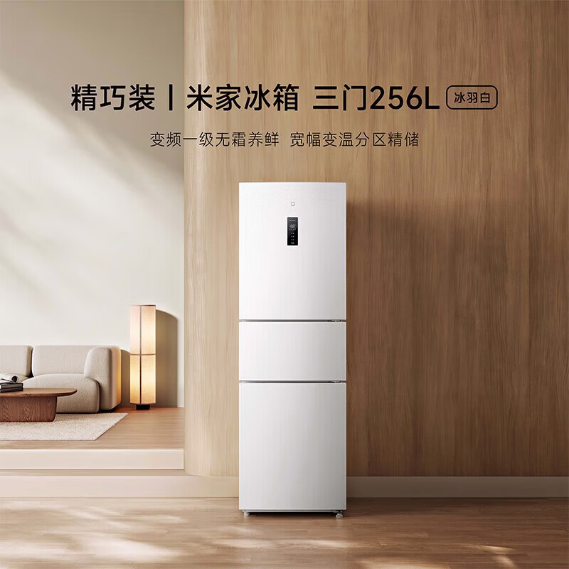 С�ף�MI���׼�256������С�ͼ��ñ��������˪�����ӳ���?1��ζһ����Ч BCD-256WMSA01 �ⷿ��ѡС�����ű���256L 974.95Ԫ