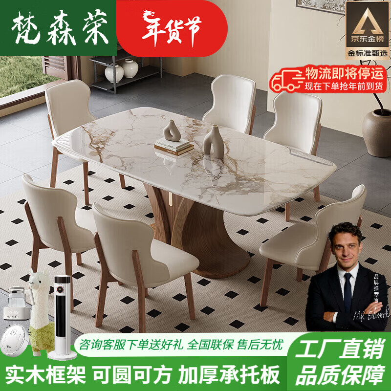 梵森荣2026新款超晶石餐桌椅组合微晶石大小户型家用现代简约长方型饭桌 1.3米*0.8米+6椅颜色可选 京东折扣/优惠券