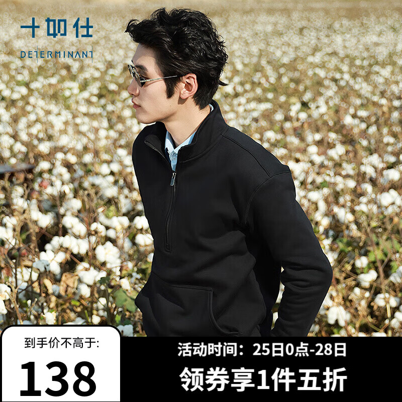 十如仕卫衣男【摇粒绒】半拉链款保暖秋冬外套简约休闲 LS08 黑色 XL