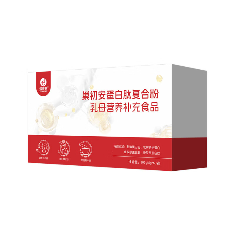 遇善恩巢初安蛋白肽复合粉孕妇产后月子营养品特殊膳食恢复饮品 (小)月子恢复补品2盒【气血营养强化买二送一】