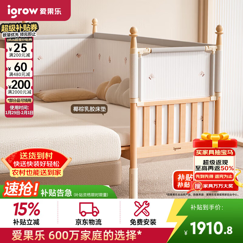爱果乐（IGROW）安岛3.0拼接床加宽婴儿床实木延边可调高度榉木床边床2.0*0.6m