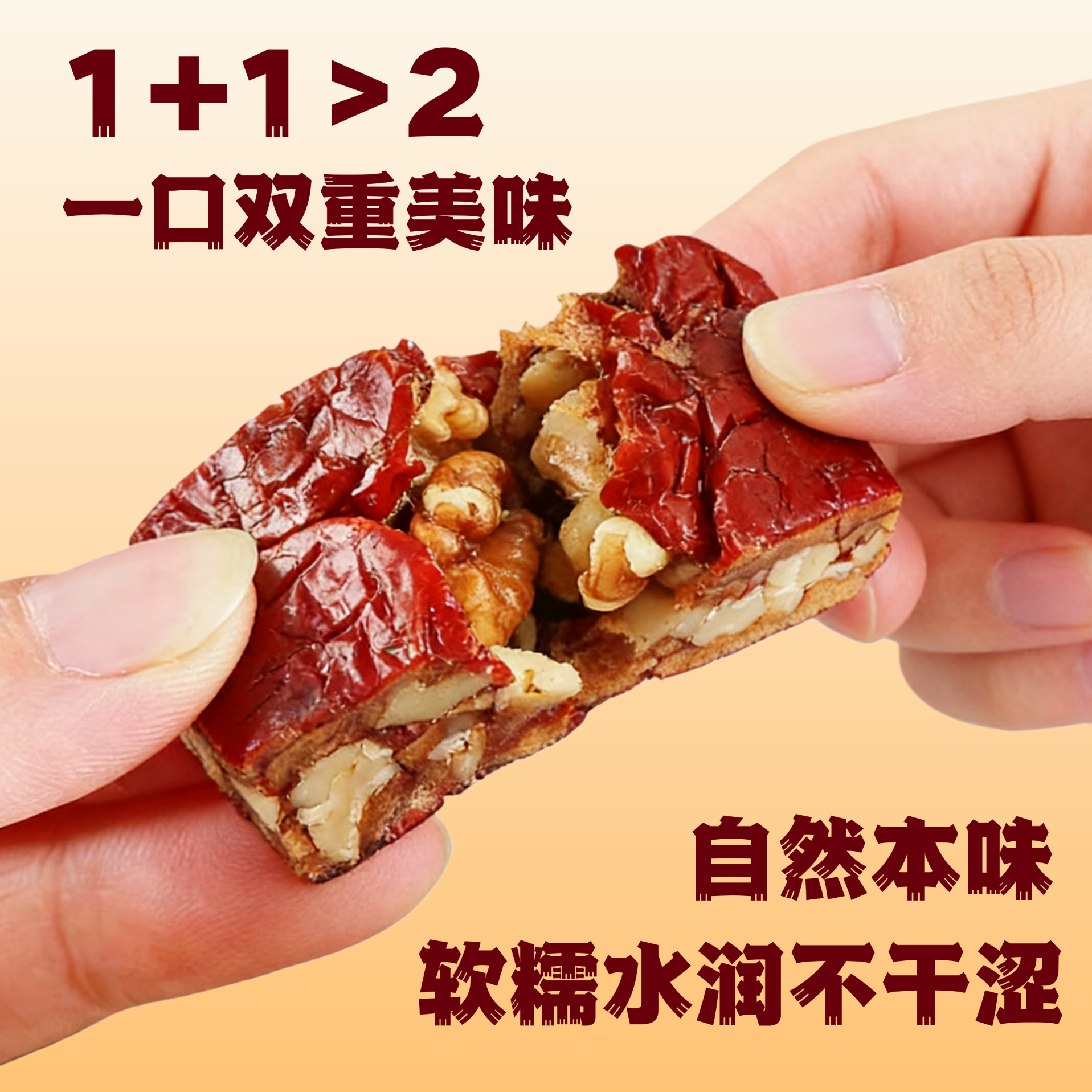 果大熊原味枣仁派新疆红枣独立包装解馋代餐营养休闲小零食春游露营  750g(3袋超值装）