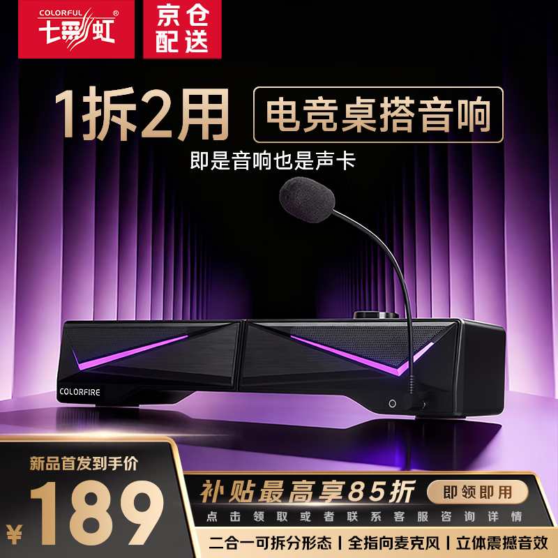 �߲ʺ磨Colorful���߲ʺ����ߵ�������ɲ�ֶ���һ�羺��Ϸ�����ص�����usb���������CD10 PRO CD10 PRO������ħ�úڡ���˷�+����+�ɲ�֡�