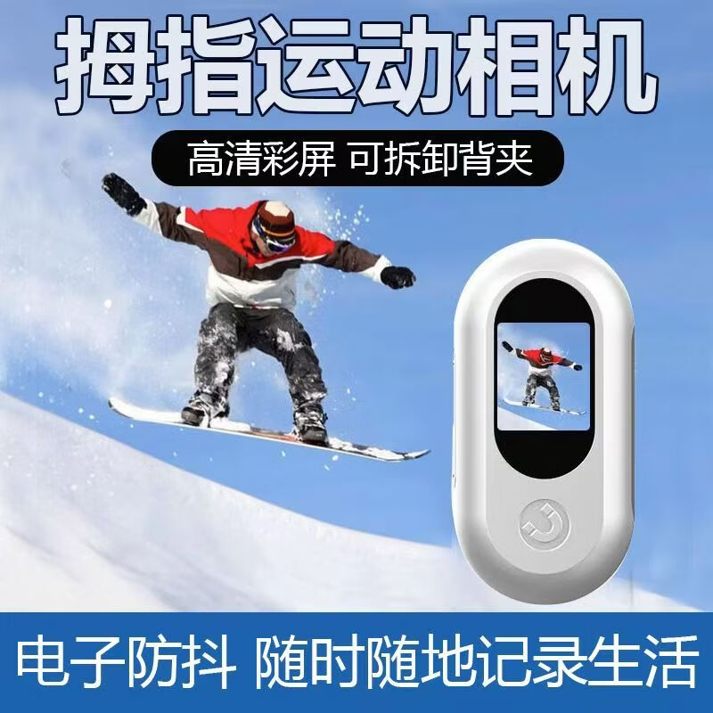 龙达鑫超长续航磁吸拇指运动相机户外登山vlog高清记录仪录摄像神器学生相机记录生活电子防抖 黑色 无内存卡+配件