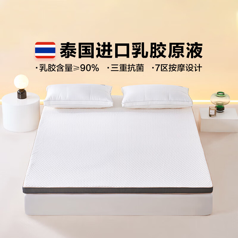 LOVO罗莱家纺泰国进口乳胶床垫床褥子加厚软垫子抗菌按摩榻榻米宿舍 泰国乳胶抗菌按摩床垫 150*200cm