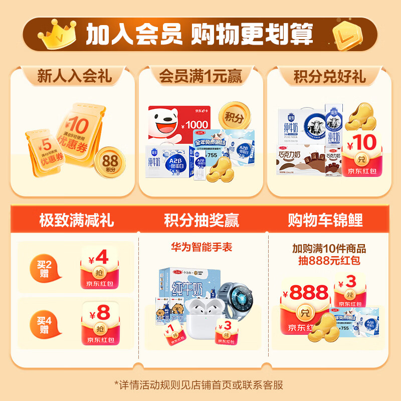 三元极致有机纯牛奶整箱250ml*12盒 梦幻盖 年货礼盒