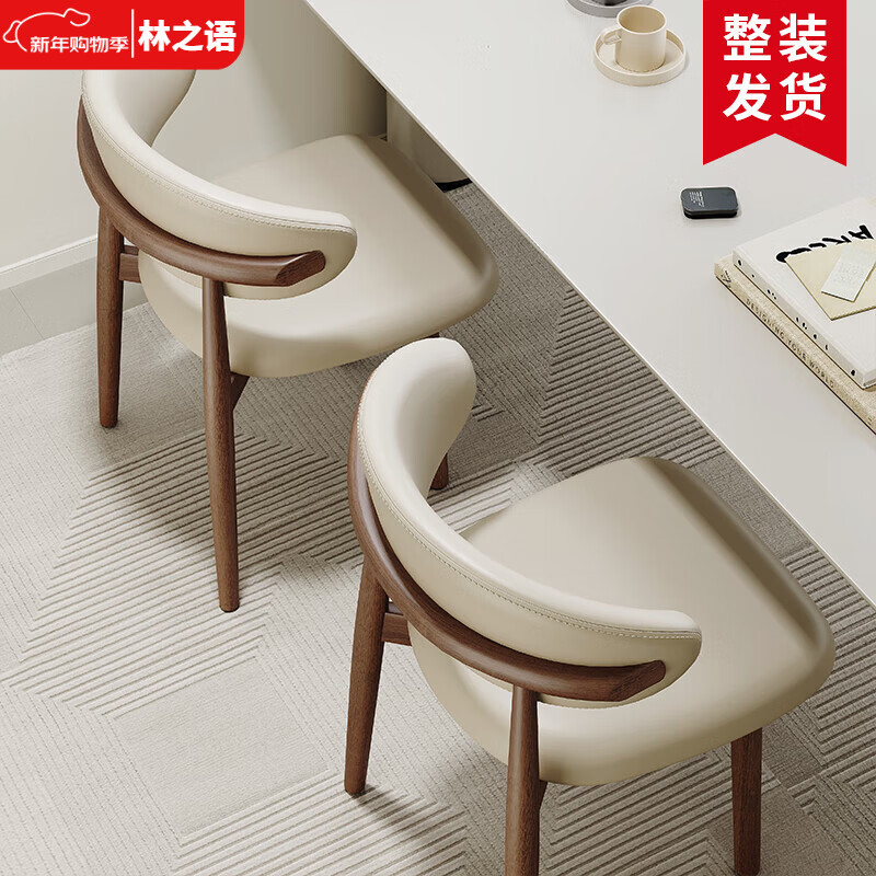 林之语奶油风实木餐桌椅家用餐椅高级靠背凳子客厅简约新款北欧轻奢椅子 【两把装】奶油色皮面+胡桃架（整装免安装）