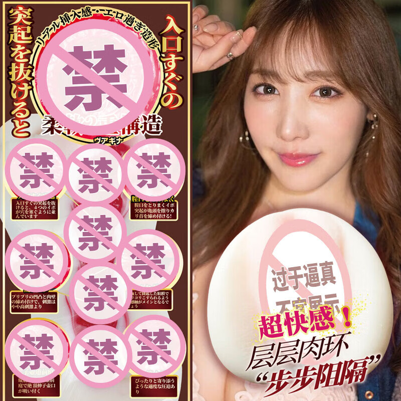 NPG GREAT ECSTASY飞机杯1:1日本非进口隐藏式宿舍用品一次性男性陪睡工具生理还原 名器小宵虎0.88斤倒模可脱熟妇蝴蝶仿阴无毛有可污可涩 倒膜处膜手动采精子睡觉幼小型充气娃娃姐弟杯床上神器