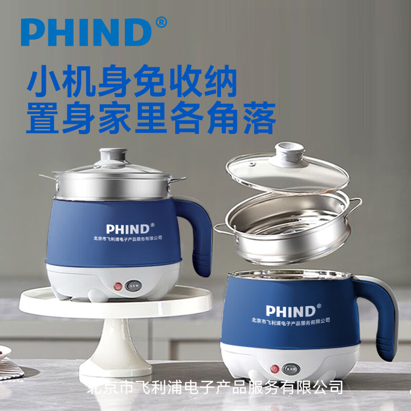 PHIND1.8L大容量电煮锅电热锅宿舍小电锅电蒸锅学生寝室一体泡面小火锅电煮锅多功能锅 1.8L 多功能电煮锅简配版+不带蒸笼