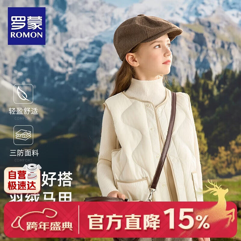 罗蒙儿童轻薄羽绒马甲新款校园保暖背心女童冬季外穿内搭坎肩 白色160