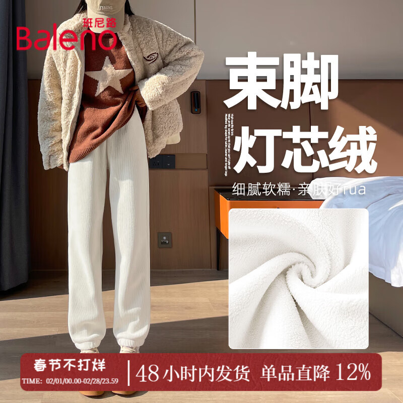 班尼路加绒裤子女装加厚保暖灯芯绒束脚裤冬季新款休闲潮流户外长裤装7 杏#纯色 S