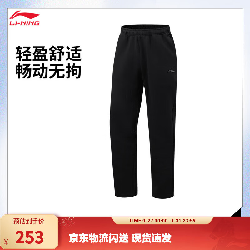 李宁直筒针织裤男子秋冬季26新款健身潮流百搭时尚日常通勤LOGO运动裤 黑-2 XL
