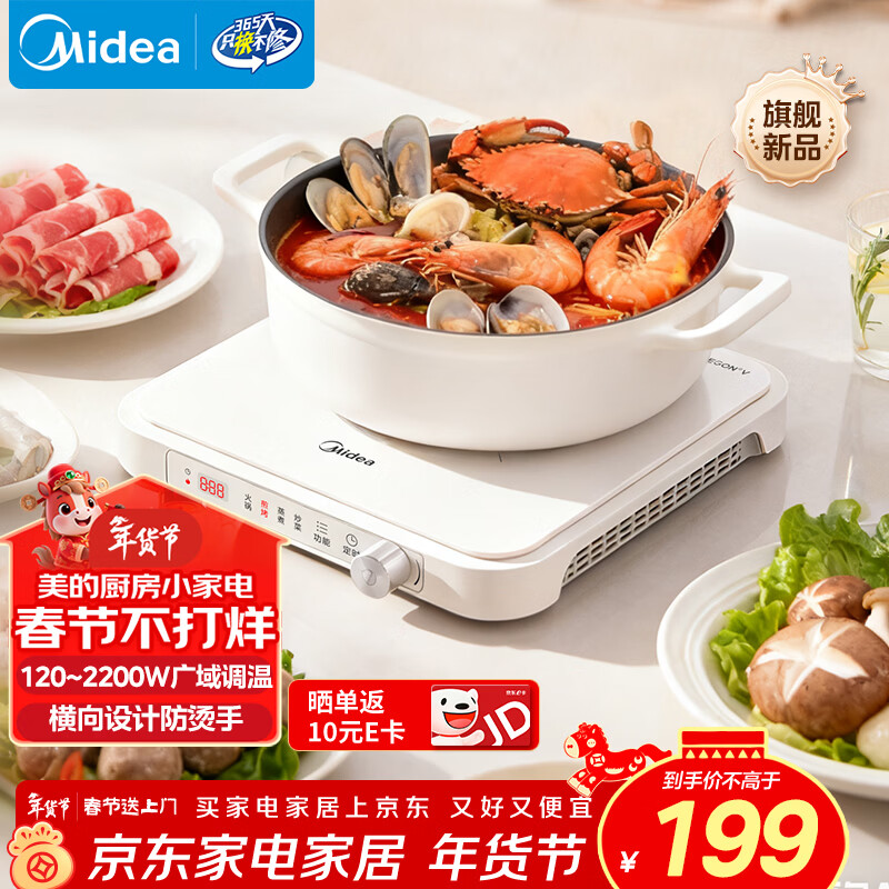 美的（Midea）家用电磁炉电陶炉电池炉2200W大功率猛火新型电磁灶一体微晶面板爆炒炒菜定时火锅炉MC-HGE22BF09