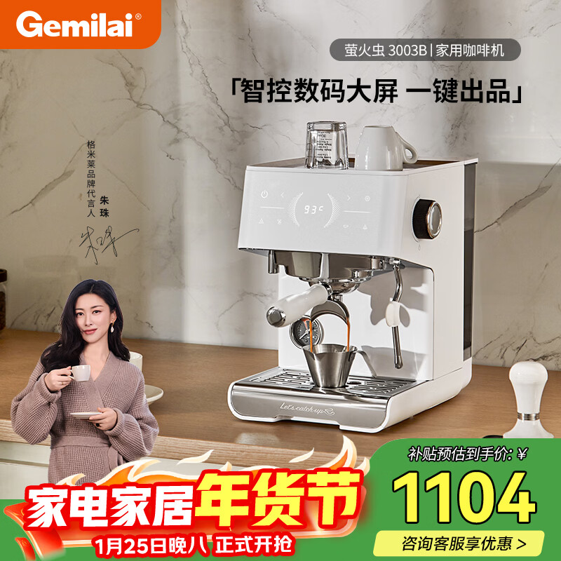 ��������Gemilai�����������ө���G3003B���Ȼ� ���ð��Զ����Ȼ�С�ҵ���ʽ��ʽŨ��  ���ܴ���