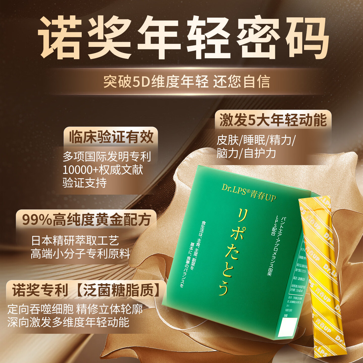 茘 三茘青春UP胶原蛋白抗衰老紧致皮肤女抗皱美白提亮去黄进口内服 3盒巩固装【 15袋*1盒 】送1盒原动力