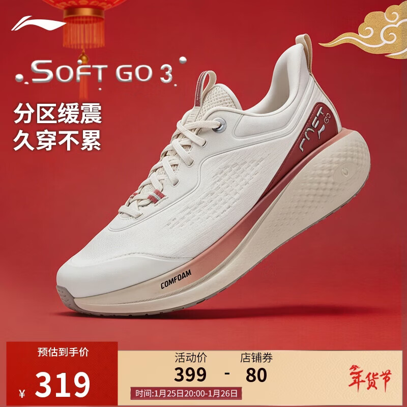 李宁SOFT GO 3 到手318 拍1： 凑： - 线报酷