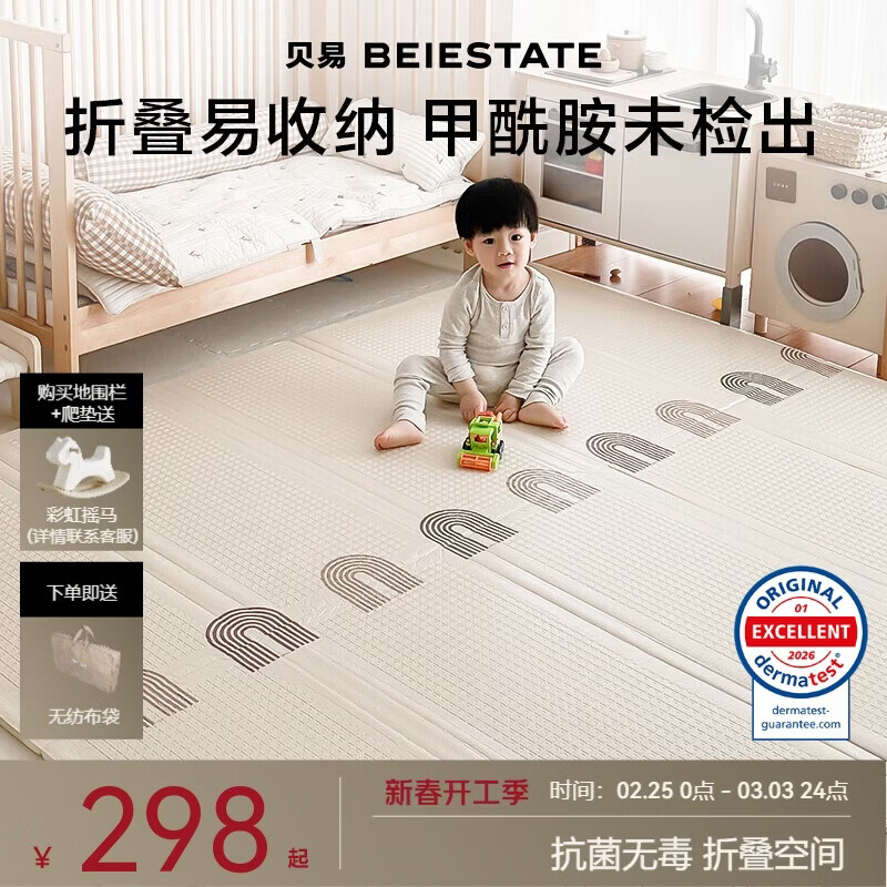 贝易宝宝爬爬垫加厚婴幼儿爬行垫XPE折叠垫-150*180*2cm-压边彩虹