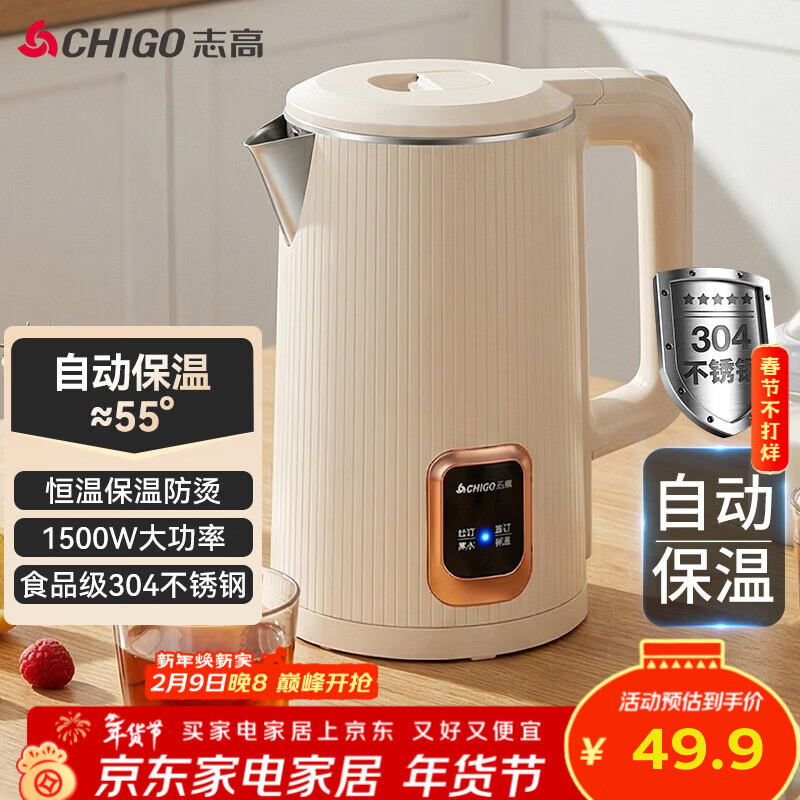 志高（CHIGO）烧水壶1.8L电热水壶保温一体自动恒温电热水壶家用热水壶自动断电双层防烫TH185B-01B