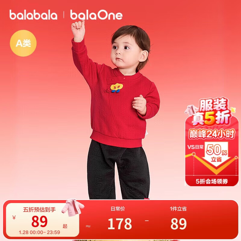 巴拉巴拉童装儿童套装男女幼童新中式两件套2025年新款秋冬装红色拜年服萌