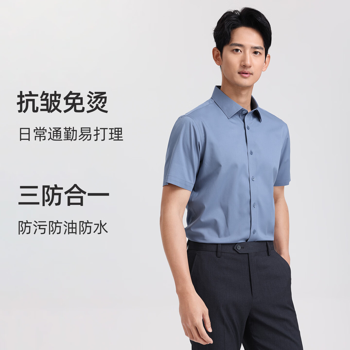 浪登【免烫】白衬衫男士短袖正装商务通勤夏季薄款三防高弹衬衣 黛蓝色 37 (160/80A)