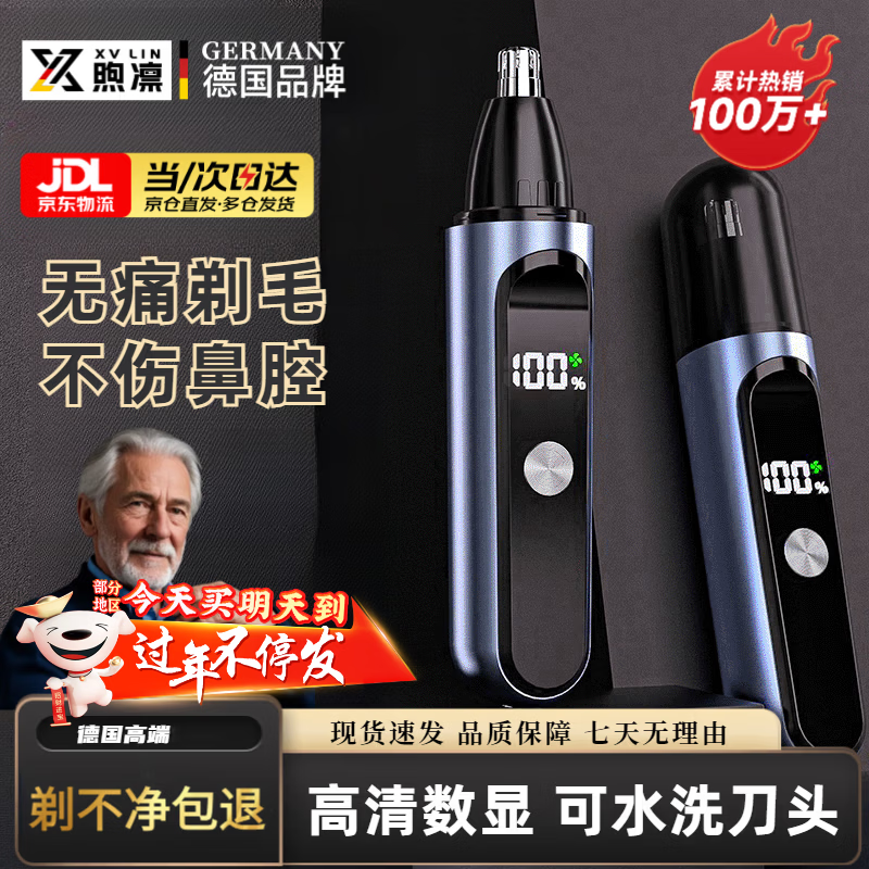 煦凛【德国精工】鼻毛修剪器电动男女士专用圆头便携充电式修鼻毛神器修剪鼻孔清洁器2025新款生日礼物 宝石蓝【不伤鼻腔 超长续航】 顺滑修剪丨十年质保丨只换不修
