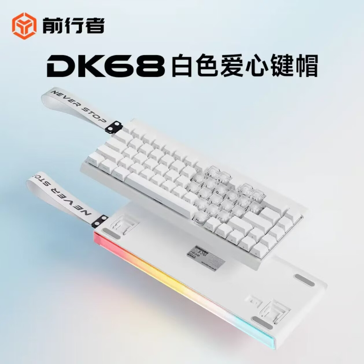 前行者(EWEADN)DK68机械磁轴键盘有线无线三模SOCD电竞游戏专业笔记本台式电脑RGB灯箱高回报低延迟男生女生外设 白色侧刻-无极磁轴+白透明爱心键帽 京东折扣/优惠券